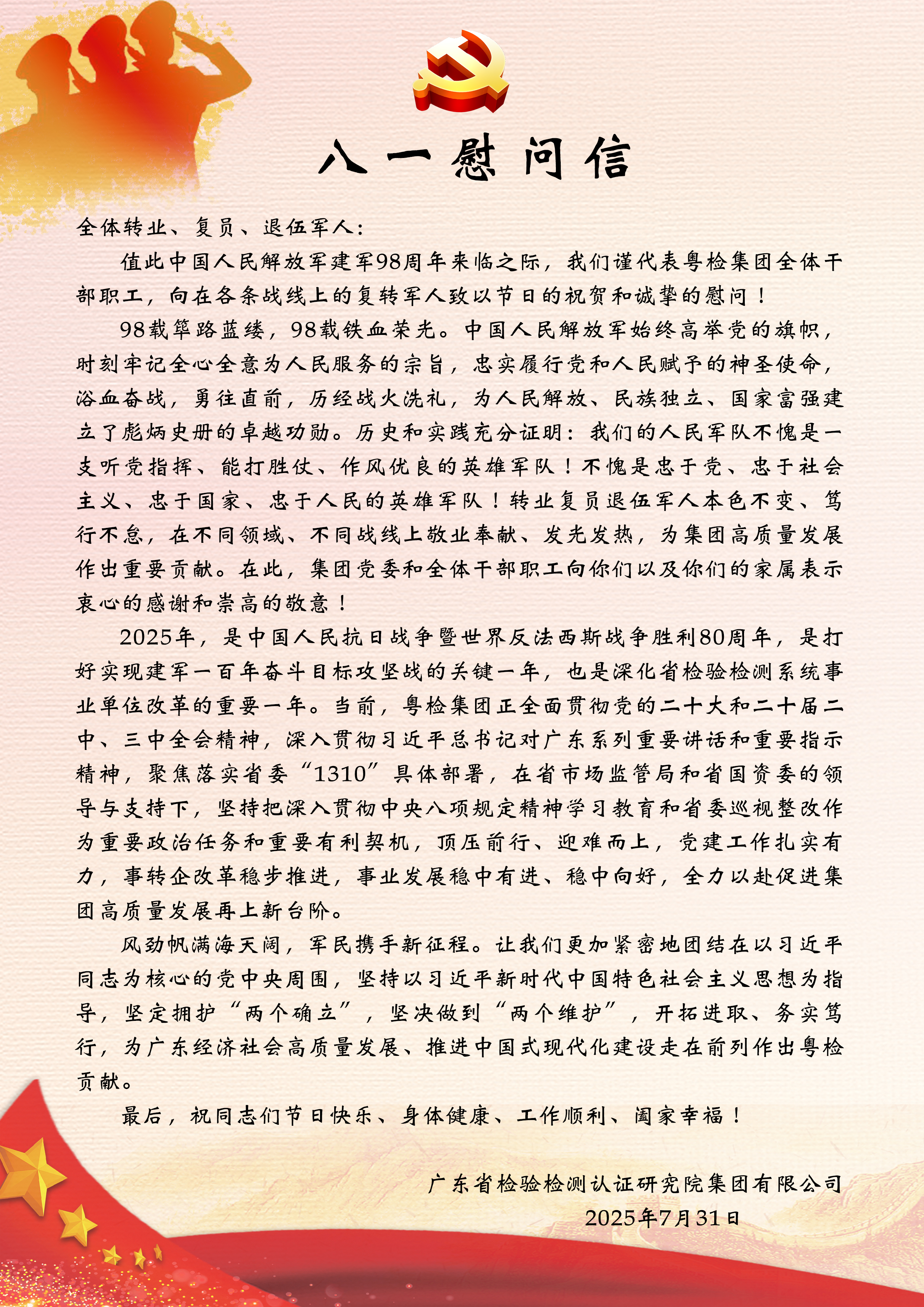 微信图片_20250731154635.jpg