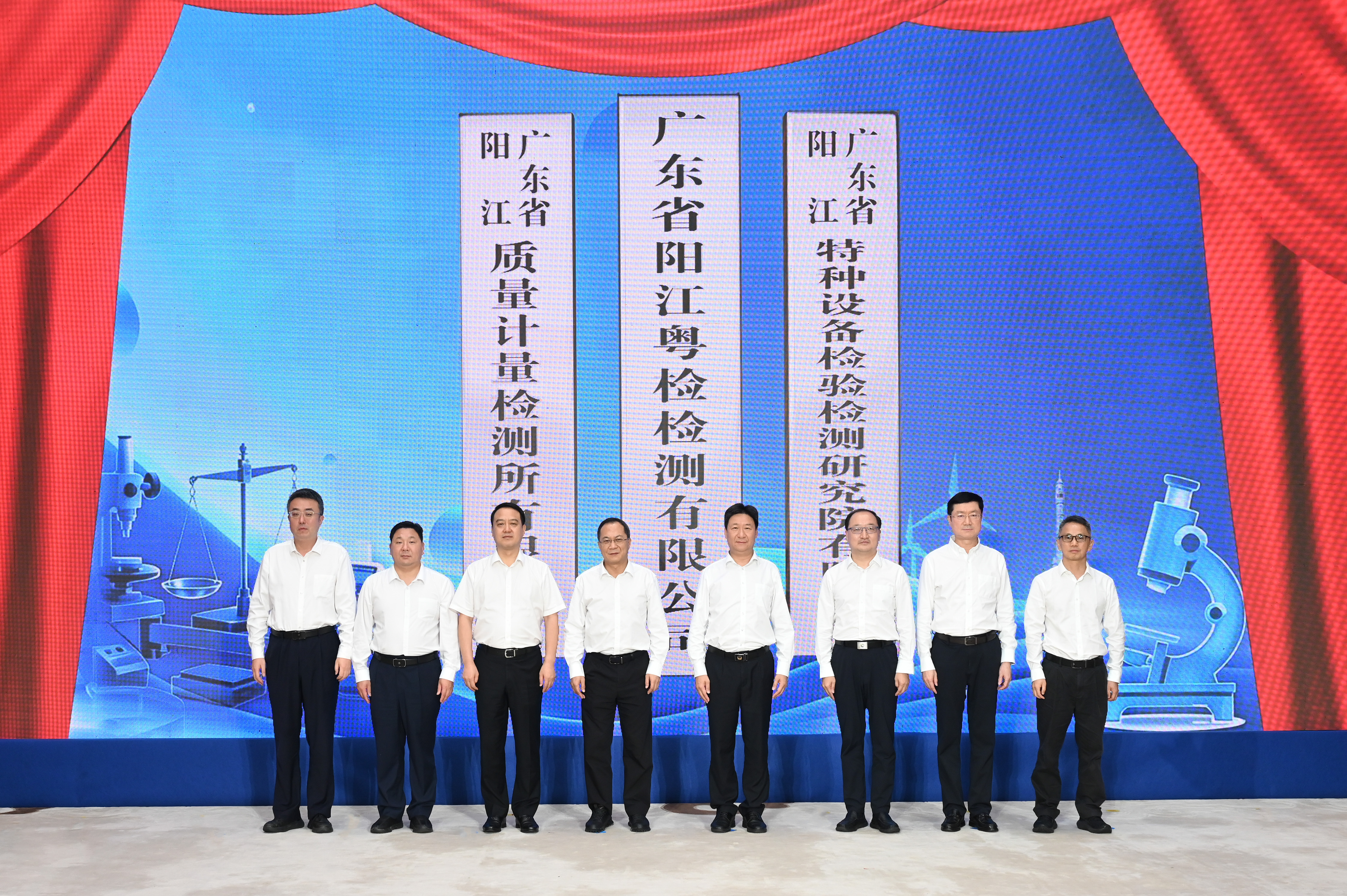 26.8.5阳江检测集团揭牌仪式（7）.JPG