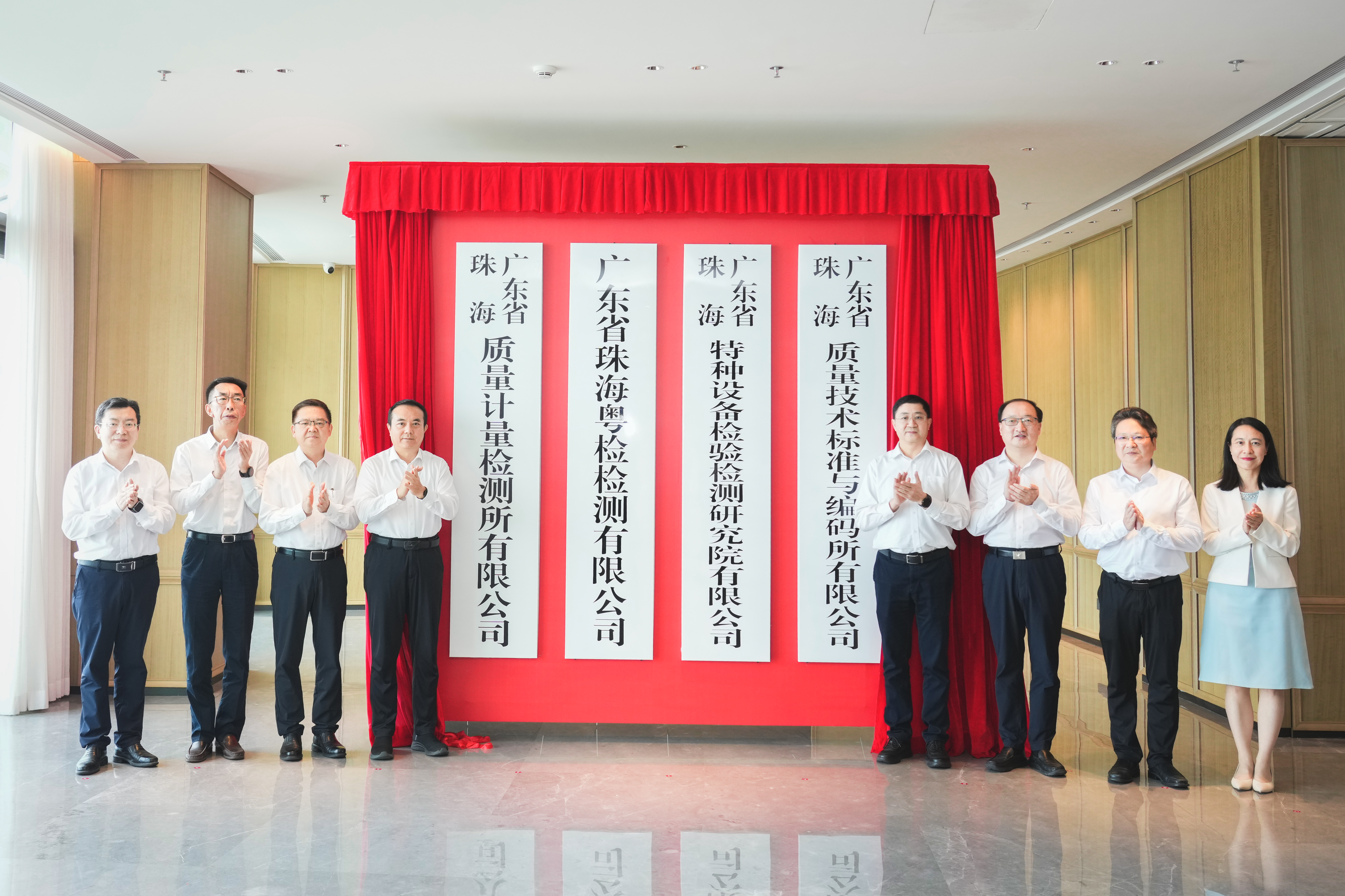 8月20日珠海市揭牌仪式图片1.jpg