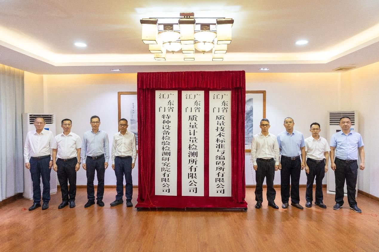 江门揭牌仪式3.png