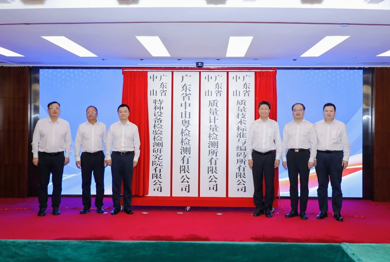 中山揭牌2.png